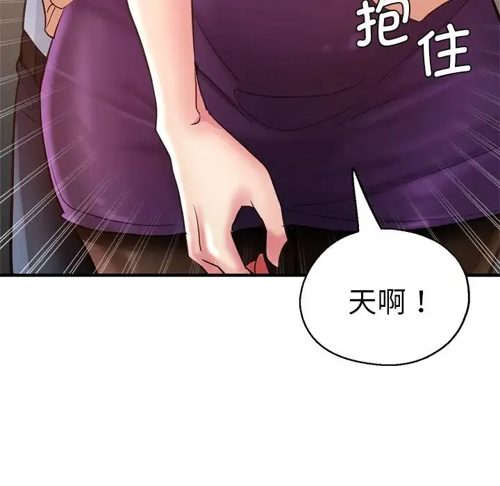 瑜珈初体验 - 第41话 - page 114