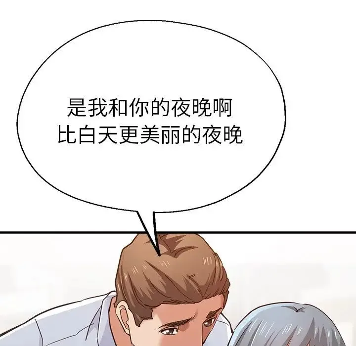 瑜珈初体验 - 第41话 - page 115