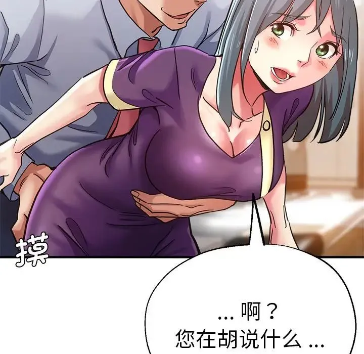 瑜珈初体验 - 第41话 - page 116