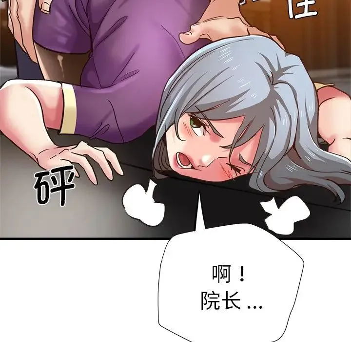 瑜珈初体验 - 第41话 - page 119