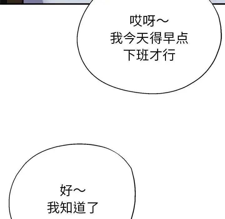 瑜珈初体验 - 第41话 - page 122