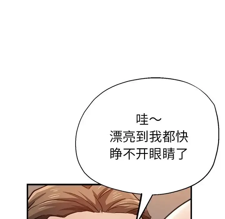 瑜珈初体验 - 第41话 - page 126