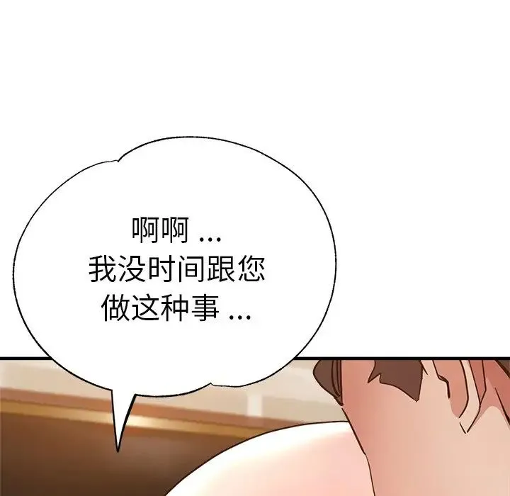 瑜珈初体验 - 第41话 - page 128