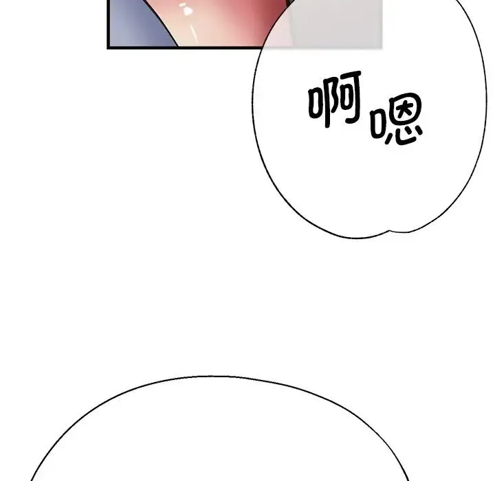瑜珈初体验 - 第41话 - page 132