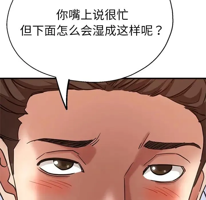 瑜珈初体验 - 第41话 - page 133