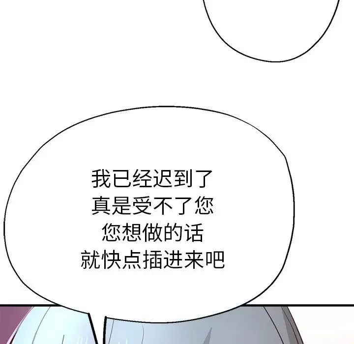 瑜珈初体验 - 第41话 - page 135