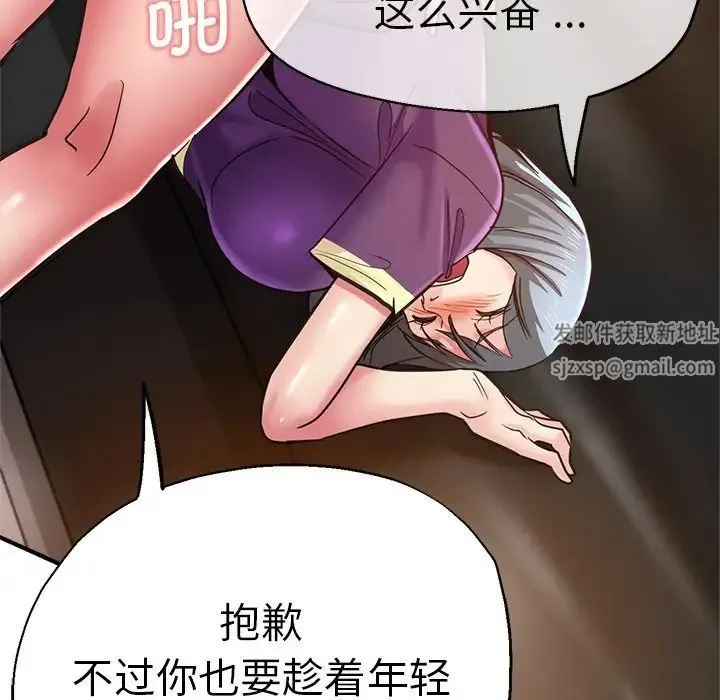 瑜珈初体验 - 第41话 - page 142