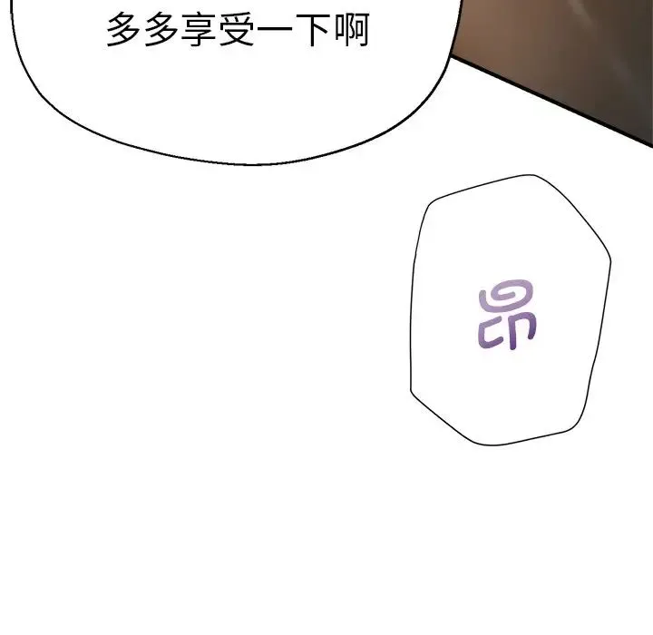 瑜珈初体验 - 第41话 - page 143