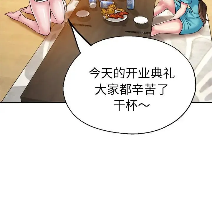 瑜珈初体验 - 第41话 - page 148