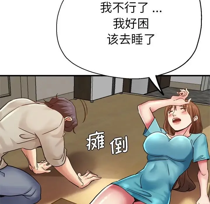 瑜珈初体验 - 第41话 - page 150