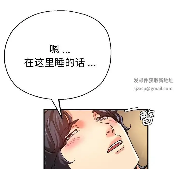 瑜珈初体验 - 第41话 - page 154