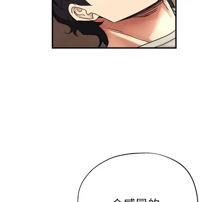 瑜珈初体验 - 第41话 - page 155