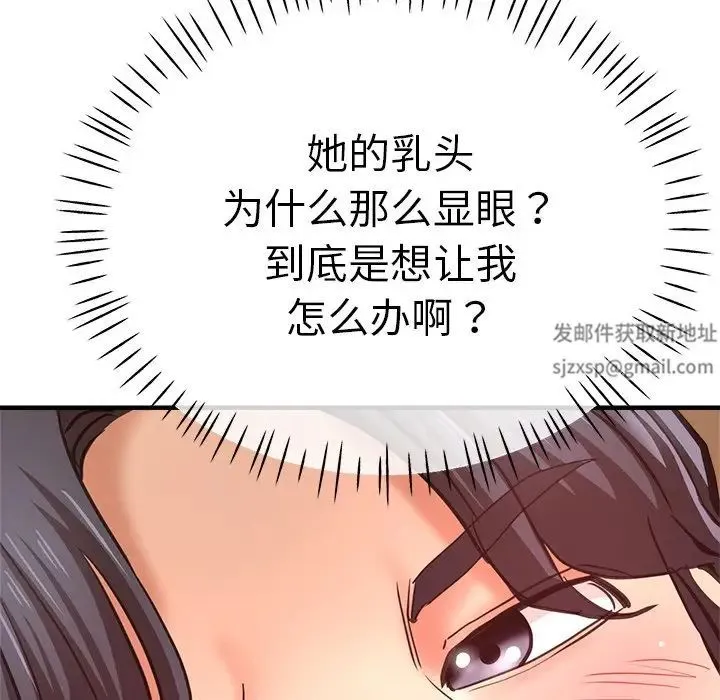 瑜珈初体验 - 第41话 - page 159