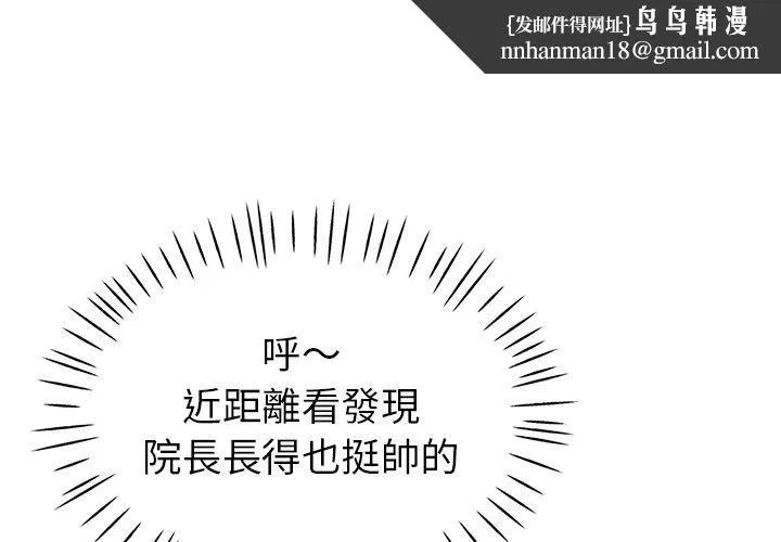 瑜珈初体验 - 第7话 - page 1