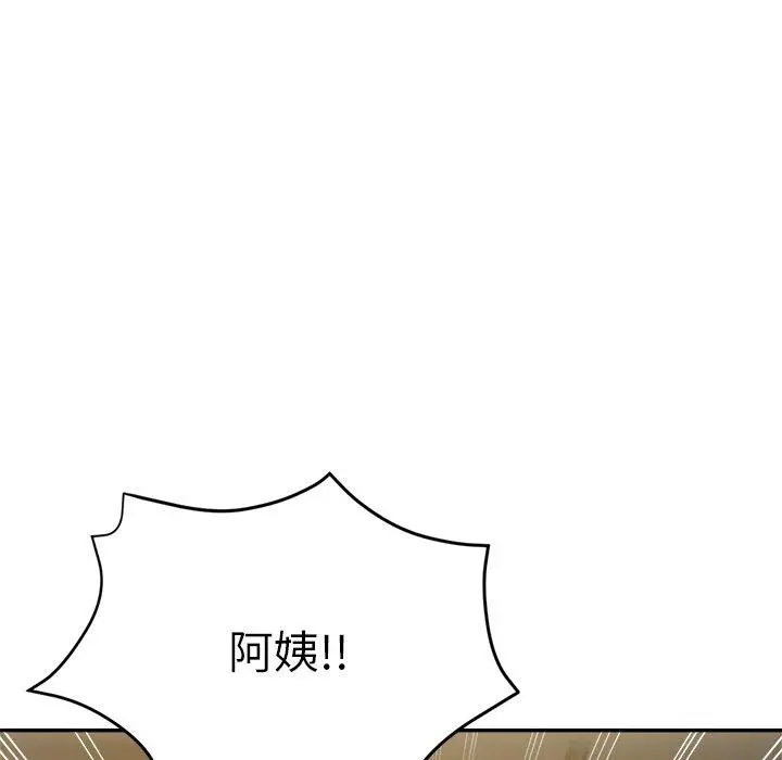 瑜珈初体验 - 第7话 - page 6