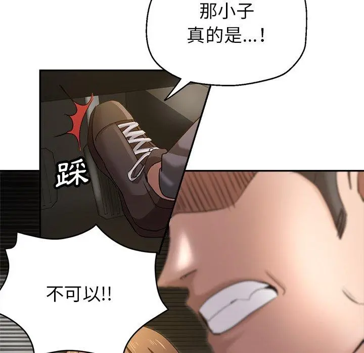 瑜珈初体验 - 第7话 - page 12