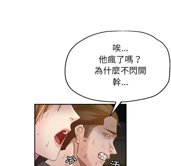 瑜珈初体验 - 第7话 - page 25