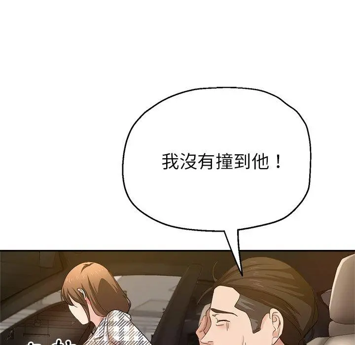 瑜珈初体验 - 第7话 - page 30