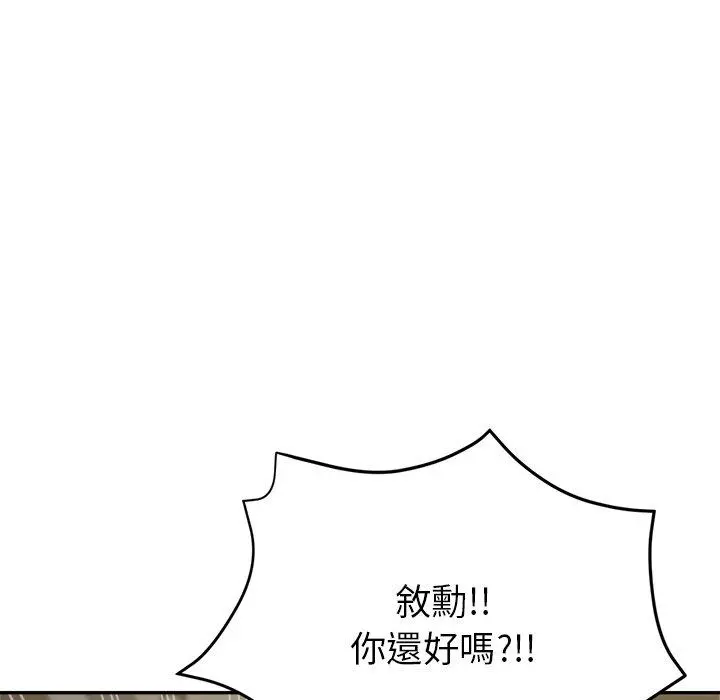 瑜珈初体验 - 第7话 - page 32