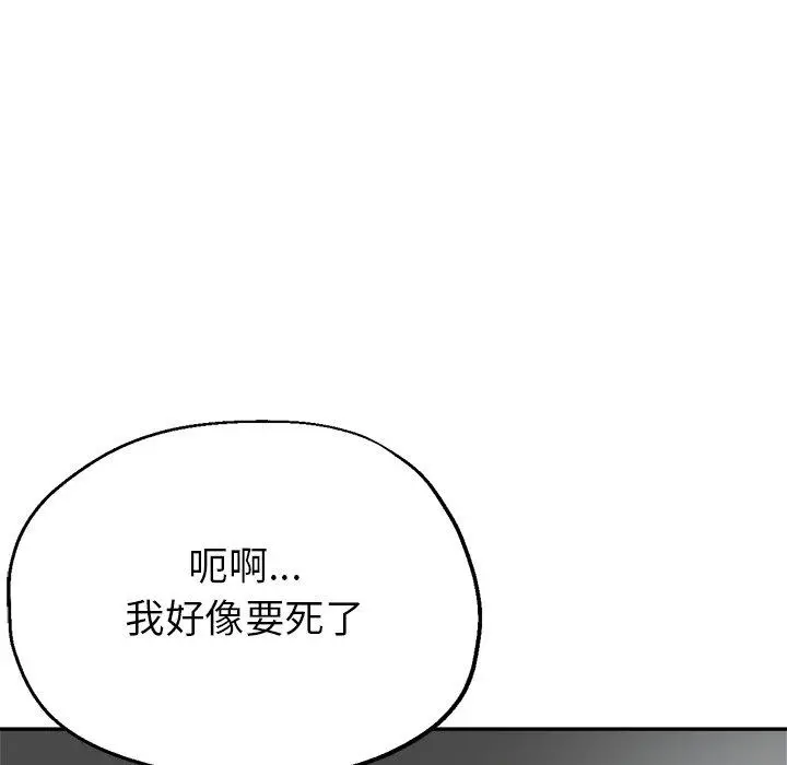 瑜珈初体验 - 第7话 - page 35