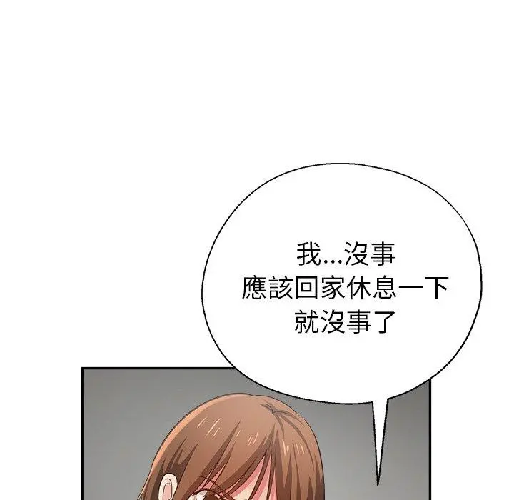 瑜珈初体验 - 第7话 - page 38