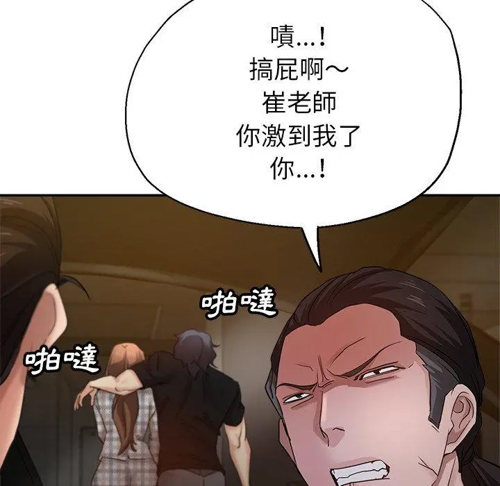 瑜珈初体验 - 第7话 - page 41