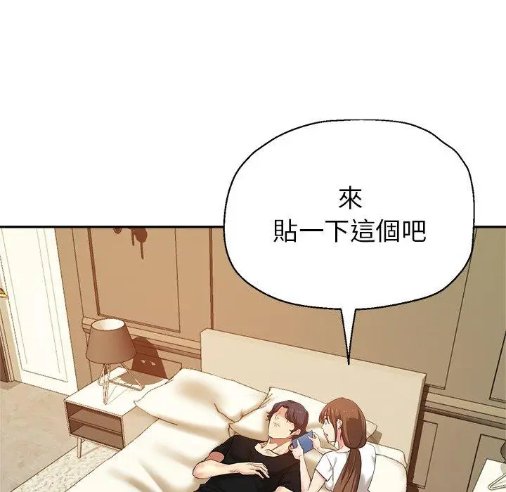 瑜珈初体验 - 第7话 - page 46