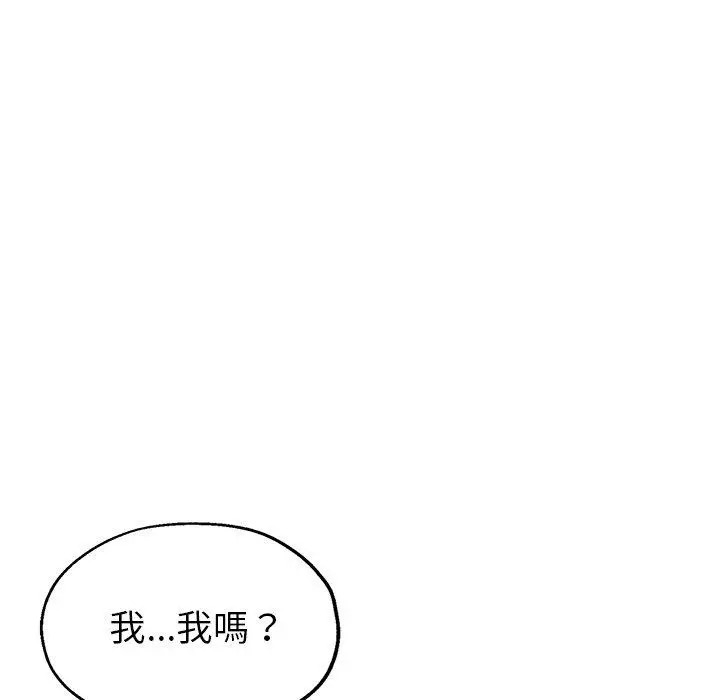 瑜珈初体验 - 第7话 - page 48
