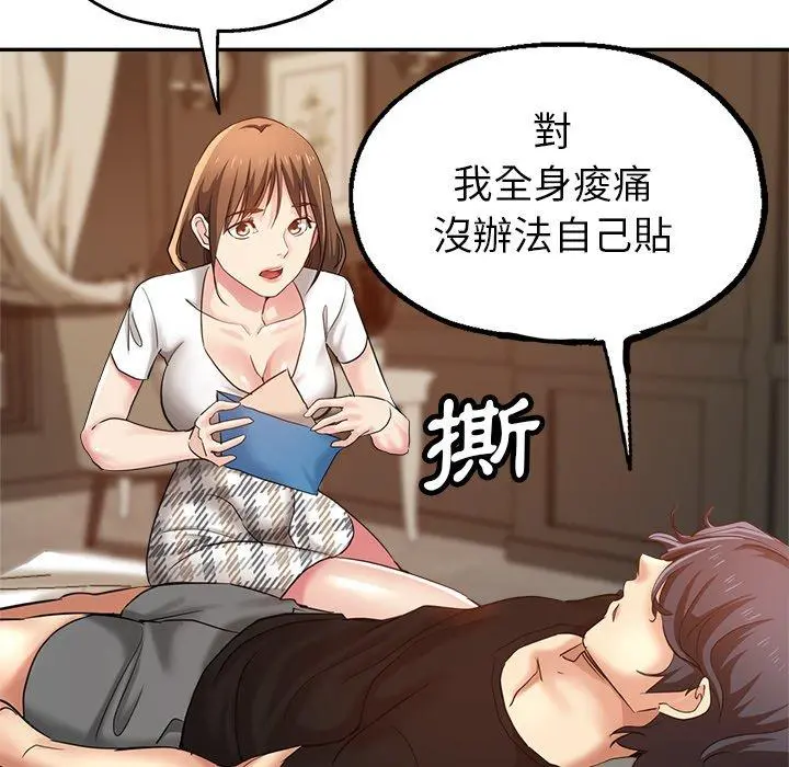 瑜珈初体验 - 第7话 - page 49