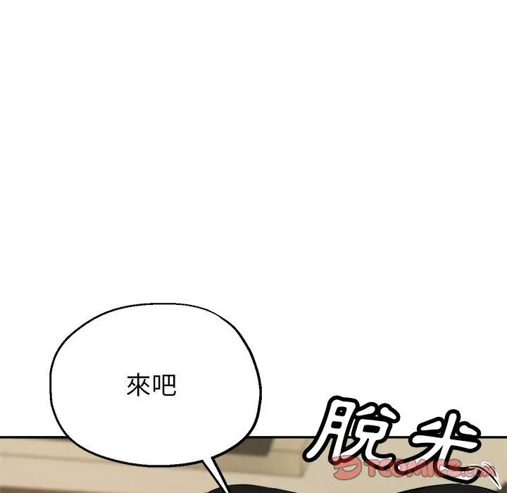 瑜珈初体验 - 第7话 - page 51