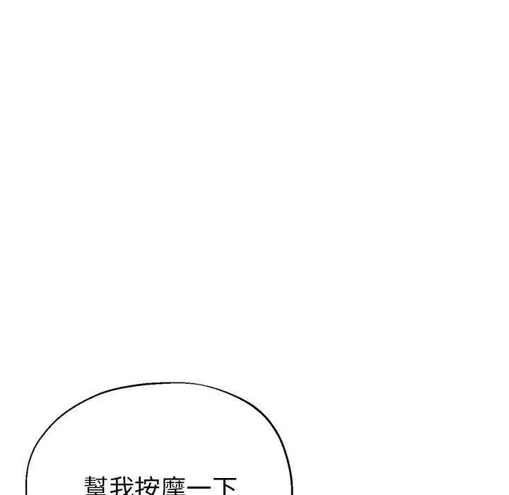 瑜珈初体验 - 第7话 - page 65