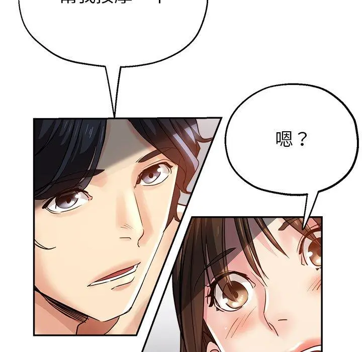瑜珈初体验 - 第7话 - page 66