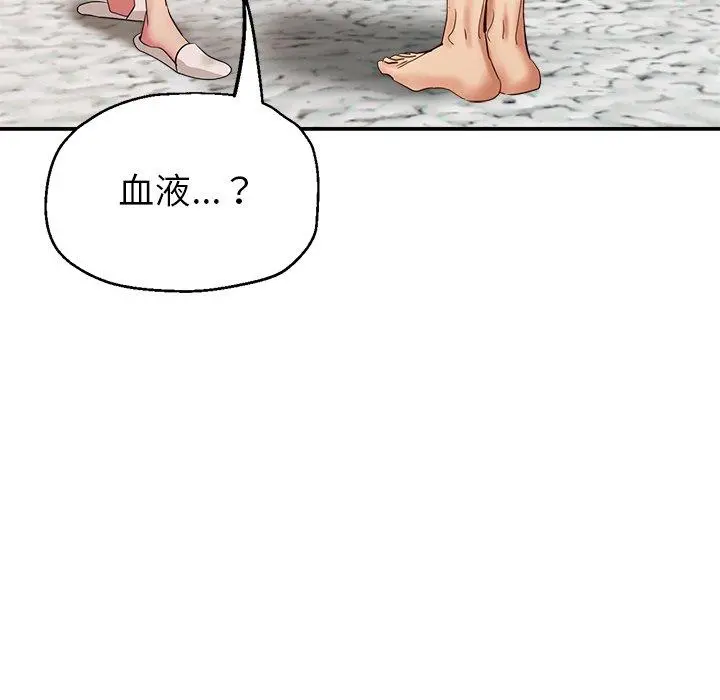 瑜珈初体验 - 第7话 - page 70