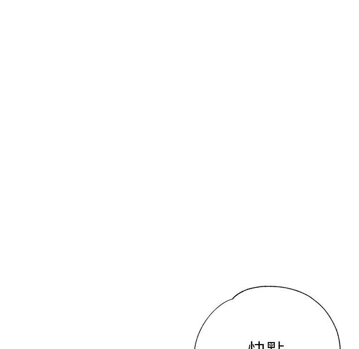瑜珈初体验 - 第7话 - page 71