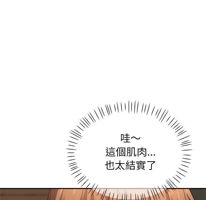 瑜珈初体验 - 第7话 - page 80