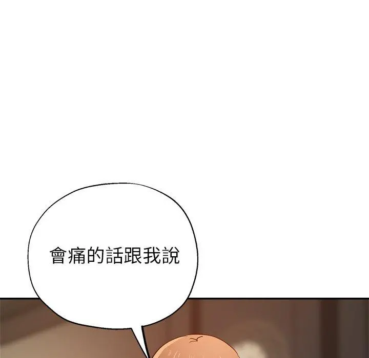 瑜珈初体验 - 第7话 - page 90
