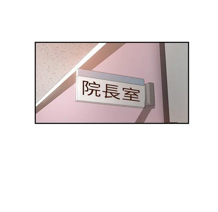 瑜珈初体验 - 第7话 - page 95