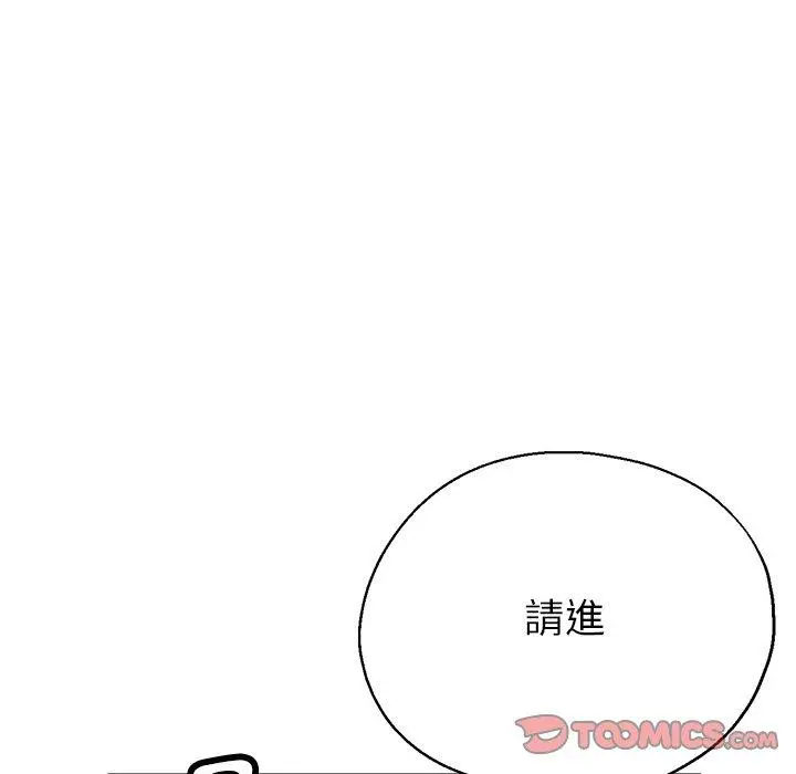 瑜珈初体验 - 第7话 - page 99