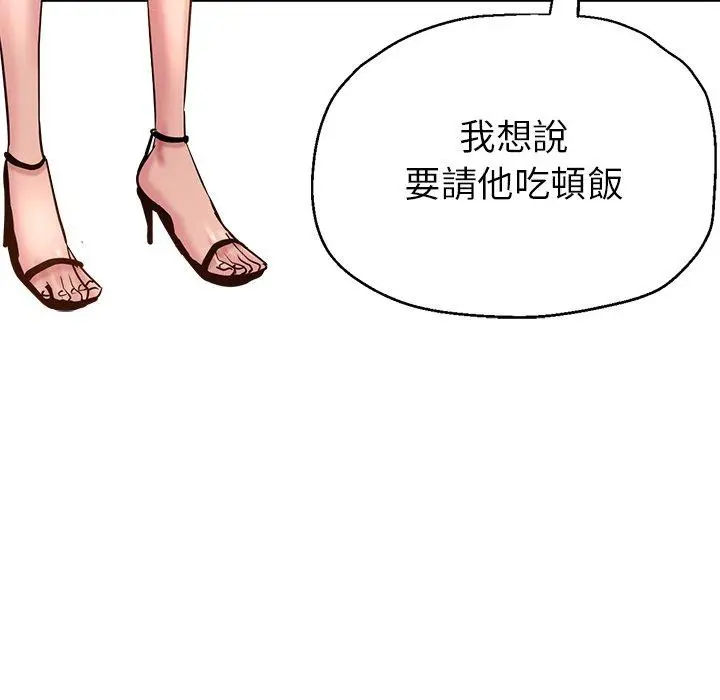 瑜珈初体验 - 第7话 - page 104