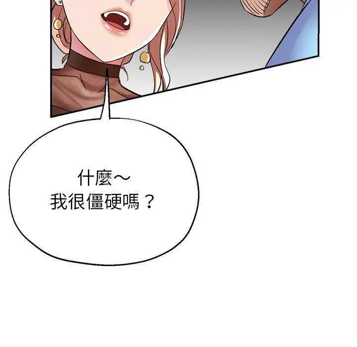 瑜珈初体验 - 第7话 - page 112