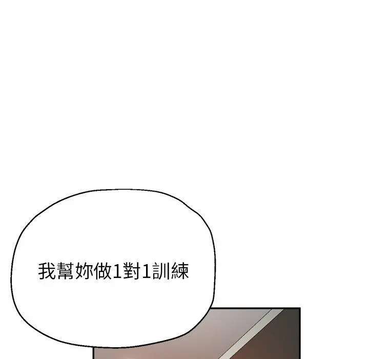 瑜珈初体验 - 第7话 - page 113