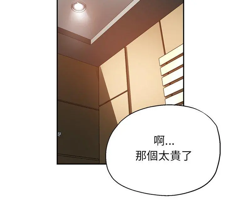 瑜珈初体验 - 第7话 - page 114