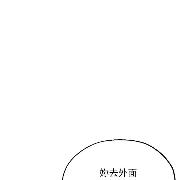 瑜珈初体验 - 第7话 - page 122