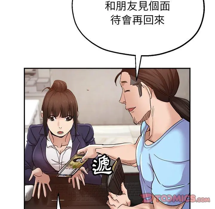 瑜珈初体验 - 第7话 - page 123