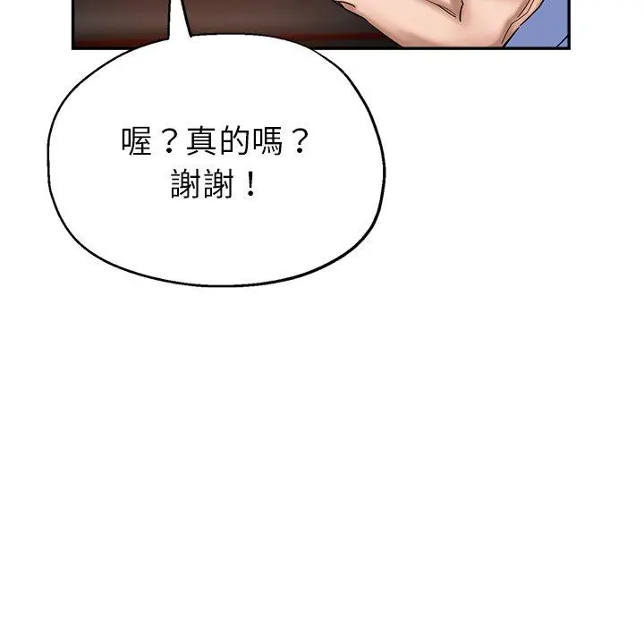 瑜珈初体验 - 第7话 - page 124