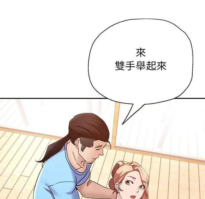 瑜珈初体验 - 第7话 - page 128