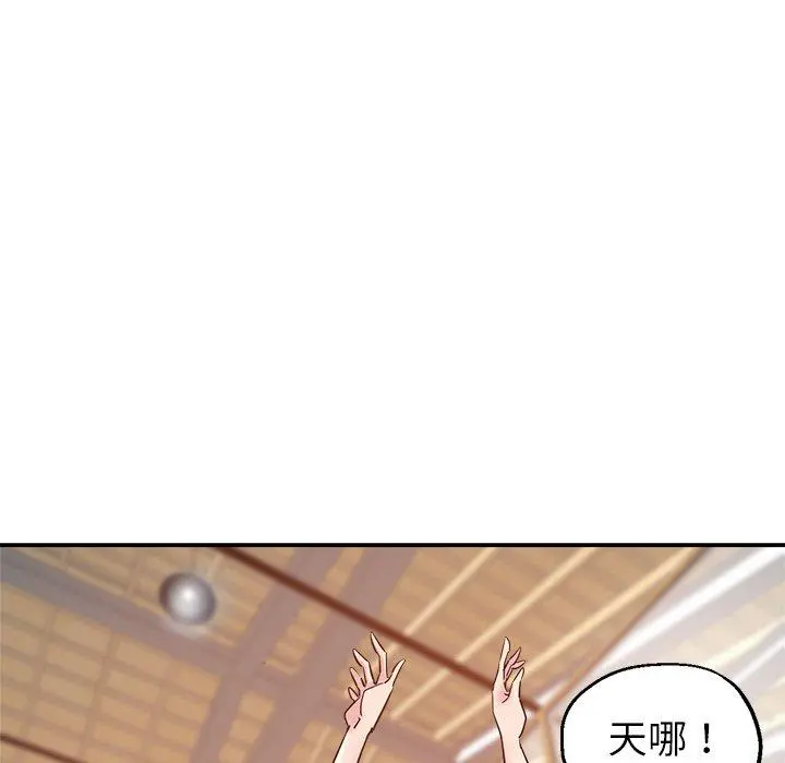 瑜珈初体验 - 第7话 - page 134