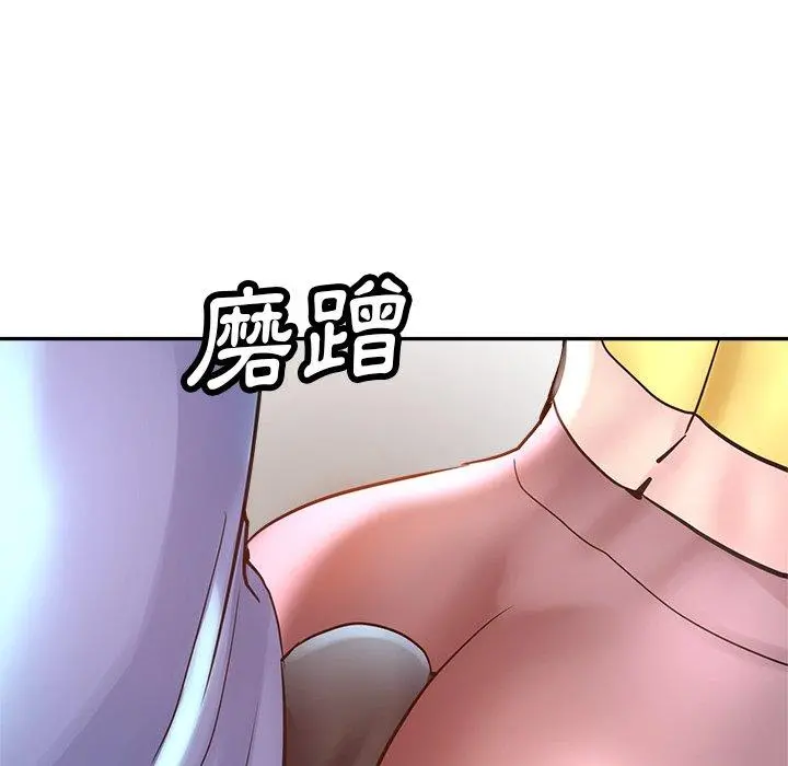 瑜珈初体验 - 第7话 - page 145
