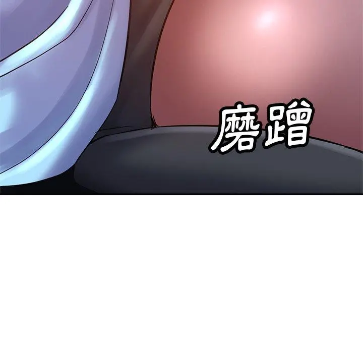 瑜珈初体验 - 第7话 - page 146