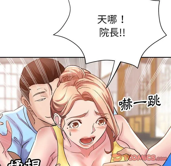 瑜珈初体验 - 第7话 - page 153